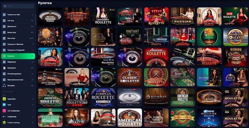 Рулетки в 1win