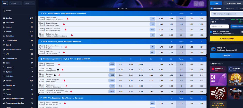 Виды ставок